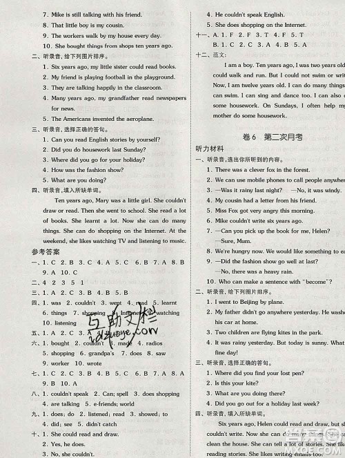 天津人民出版社2019秋新版同步跟踪期末冲刺六年级英语上册苏教版答案 天津人民出版社2019秋新版同步跟踪期末冲刺六年级英语上册苏教版答案