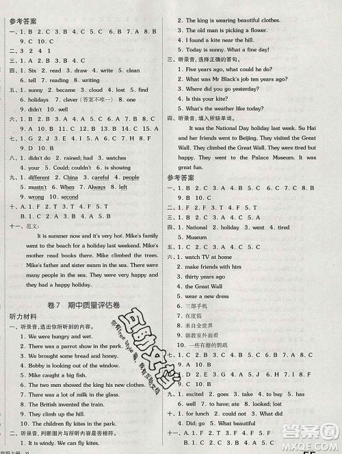 天津人民出版社2019秋新版同步跟踪期末冲刺六年级英语上册苏教版答案 天津人民出版社2019秋新版同步跟踪期末冲刺六年级英语上册苏教版答案