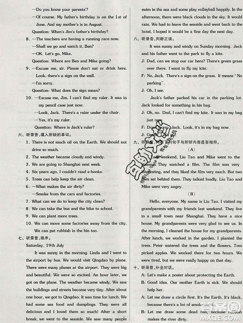 天津人民出版社2019秋新版同步跟踪期末冲刺六年级英语上册苏教版答案 天津人民出版社2019秋新版同步跟踪期末冲刺六年级英语上册苏教版答案