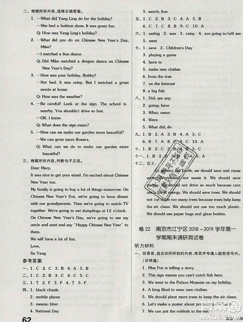 天津人民出版社2019秋新版同步跟踪期末冲刺六年级英语上册苏教版答案 天津人民出版社2019秋新版同步跟踪期末冲刺六年级英语上册苏教版答案