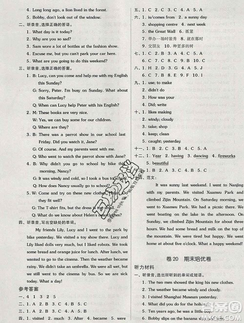 天津人民出版社2019秋新版同步跟踪期末冲刺六年级英语上册苏教版答案 天津人民出版社2019秋新版同步跟踪期末冲刺六年级英语上册苏教版答案