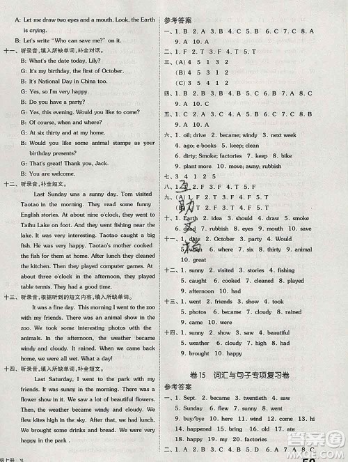 天津人民出版社2019秋新版同步跟踪期末冲刺六年级英语上册苏教版答案 天津人民出版社2019秋新版同步跟踪期末冲刺六年级英语上册苏教版答案