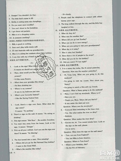 天津人民出版社2019秋新版同步跟踪期末冲刺六年级英语上册苏教版答案 天津人民出版社2019秋新版同步跟踪期末冲刺六年级英语上册苏教版答案