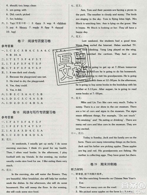 天津人民出版社2019秋新版同步跟踪期末冲刺六年级英语上册苏教版答案 天津人民出版社2019秋新版同步跟踪期末冲刺六年级英语上册苏教版答案