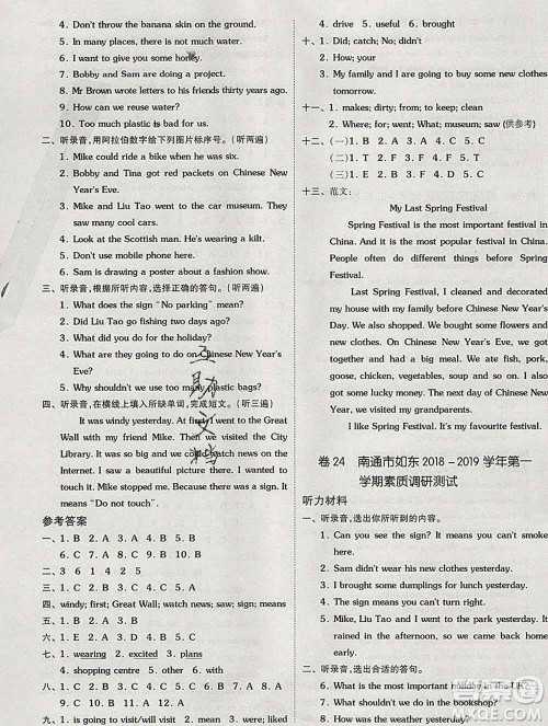 天津人民出版社2019秋新版同步跟踪期末冲刺六年级英语上册苏教版答案 天津人民出版社2019秋新版同步跟踪期末冲刺六年级英语上册苏教版答案