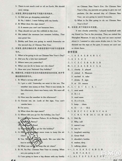 天津人民出版社2019秋新版同步跟踪期末冲刺六年级英语上册苏教版答案 天津人民出版社2019秋新版同步跟踪期末冲刺六年级英语上册苏教版答案