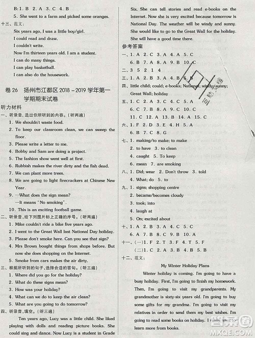 天津人民出版社2019秋新版同步跟踪期末冲刺六年级英语上册苏教版答案 天津人民出版社2019秋新版同步跟踪期末冲刺六年级英语上册苏教版答案