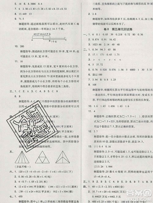 天津人民出版社2019秋新版同步跟踪期末冲刺五年级数学上册苏教版答案