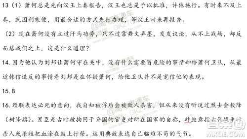 2020届山东省夏季高考等级考模拟考试语文试题答案 2020届山东省夏季高考等级考模拟考试语文试题答案