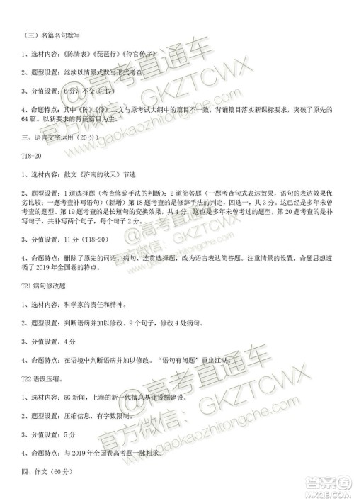 2020届山东省夏季高考等级考模拟考试语文试题答案 2020届山东省夏季高考等级考模拟考试语文试题答案