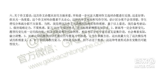 2020届山东省夏季高考等级考模拟考试语文试题答案 2020届山东省夏季高考等级考模拟考试语文试题答案