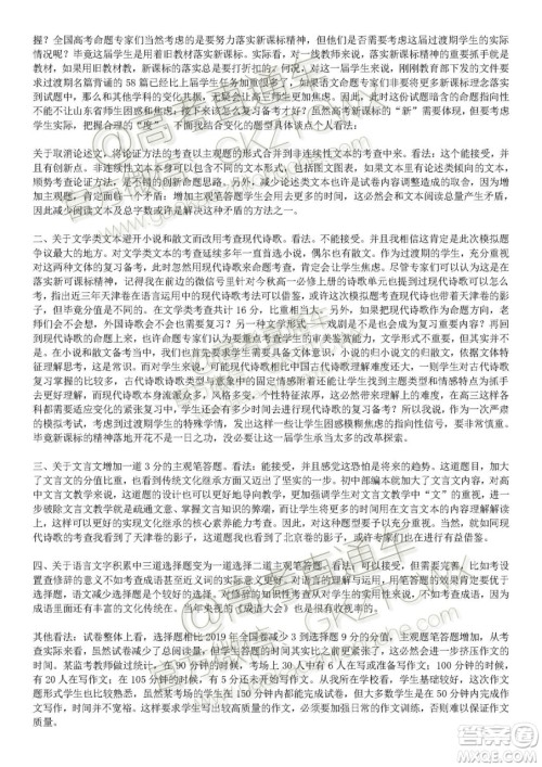 2020届山东省夏季高考等级考模拟考试语文试题答案 2020届山东省夏季高考等级考模拟考试语文试题答案