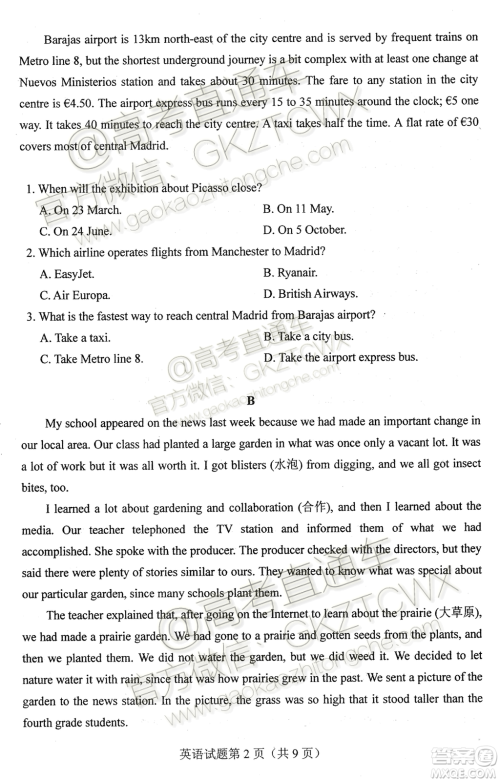 2020届山东省夏季高考等级考模拟考试英语试题答案 2020届山东省夏季高考等级考模拟考试英语试题答案