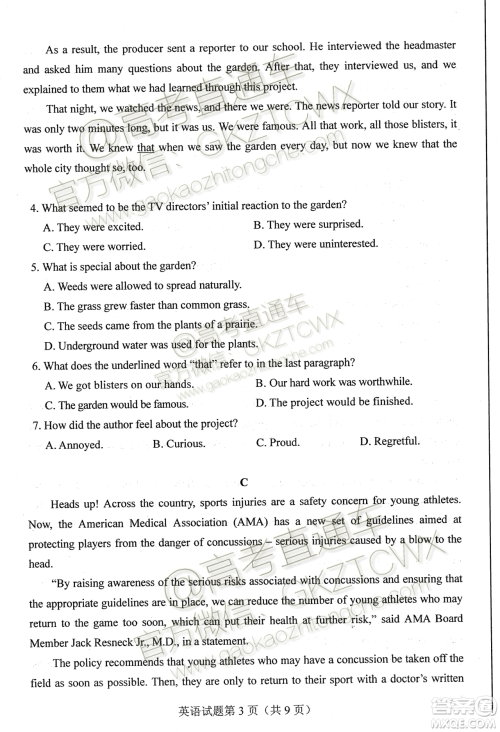 2020届山东省夏季高考等级考模拟考试英语试题答案 2020届山东省夏季高考等级考模拟考试英语试题答案