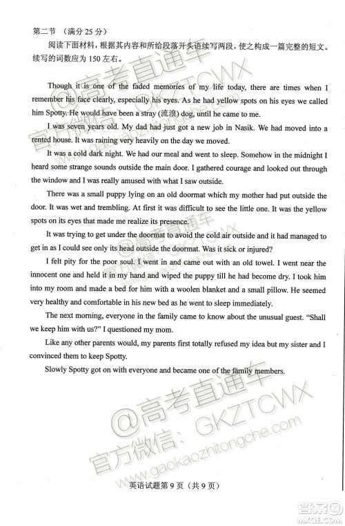 2020届山东省夏季高考等级考模拟考试英语试题答案 2020届山东省夏季高考等级考模拟考试英语试题答案