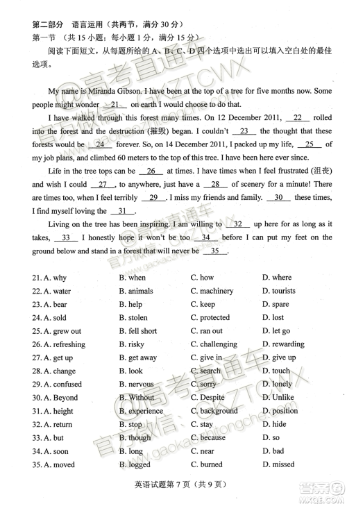 2020届山东省夏季高考等级考模拟考试英语试题答案 2020届山东省夏季高考等级考模拟考试英语试题答案