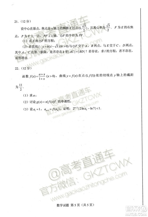 2020届山东省夏季高考模拟考试数学试题及参考答案 2020届山东省夏季高考模拟考试数学试题及参考答案