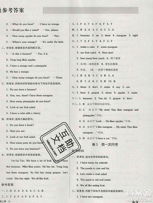 天津人民出版社2019秋新版同步跟踪期末冲刺四年级英语上册译林版答案