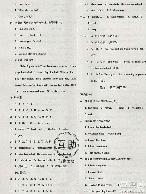 天津人民出版社2019秋新版同步跟踪期末冲刺四年级英语上册译林版答案