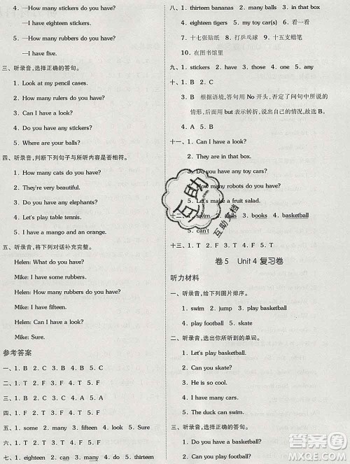 天津人民出版社2019秋新版同步跟踪期末冲刺四年级英语上册译林版答案