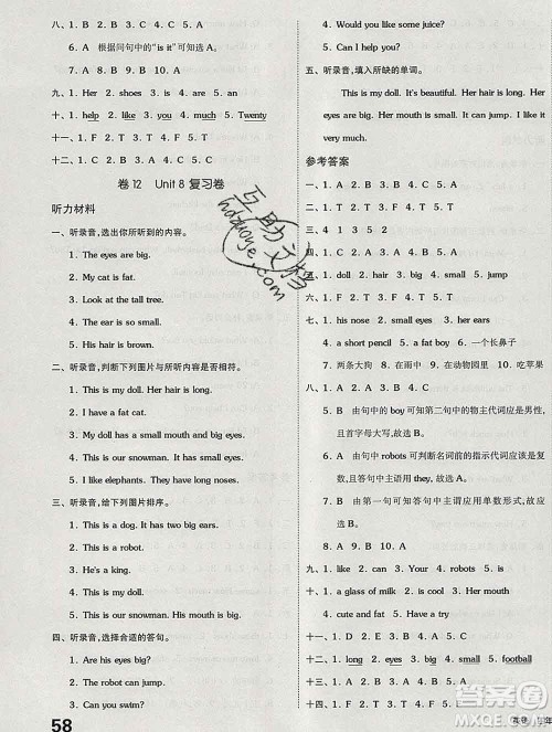 天津人民出版社2019秋新版同步跟踪期末冲刺四年级英语上册译林版答案