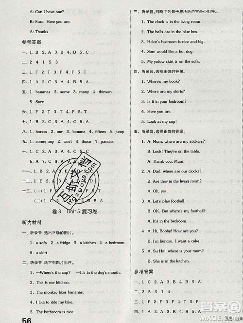 天津人民出版社2019秋新版同步跟踪期末冲刺四年级英语上册译林版答案