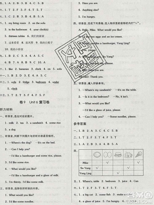 天津人民出版社2019秋新版同步跟踪期末冲刺四年级英语上册译林版答案