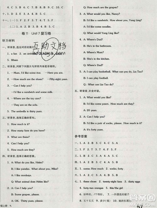 天津人民出版社2019秋新版同步跟踪期末冲刺四年级英语上册译林版答案