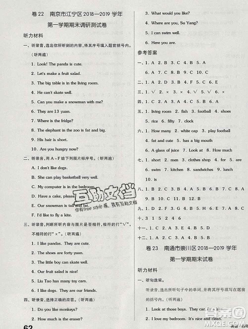 天津人民出版社2019秋新版同步跟踪期末冲刺四年级英语上册译林版答案