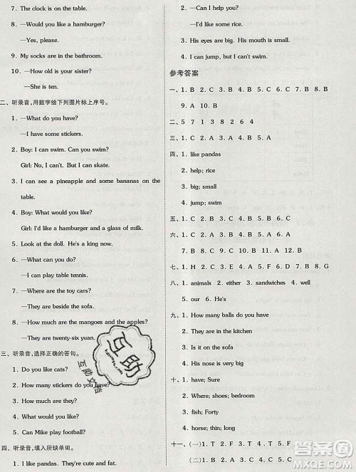 天津人民出版社2019秋新版同步跟踪期末冲刺四年级英语上册译林版答案