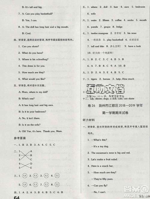 天津人民出版社2019秋新版同步跟踪期末冲刺四年级英语上册译林版答案