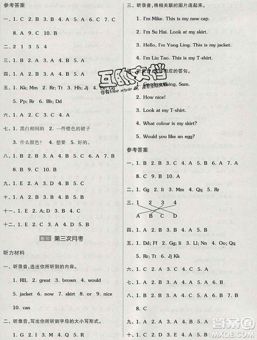 天津人民出版社2019秋新版同步跟踪期末冲刺三年级英语上册译林版答案