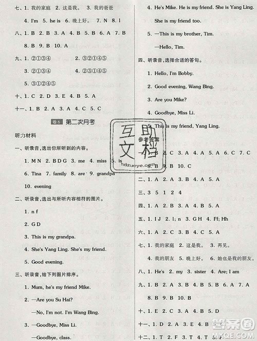 天津人民出版社2019秋新版同步跟踪期末冲刺三年级英语上册译林版答案