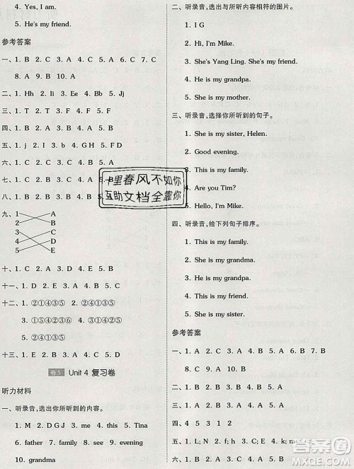 天津人民出版社2019秋新版同步跟踪期末冲刺三年级英语上册译林版答案