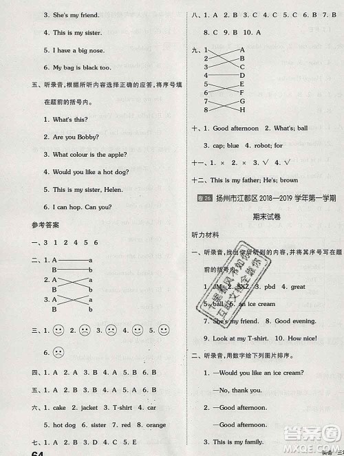 天津人民出版社2019秋新版同步跟踪期末冲刺三年级英语上册译林版答案