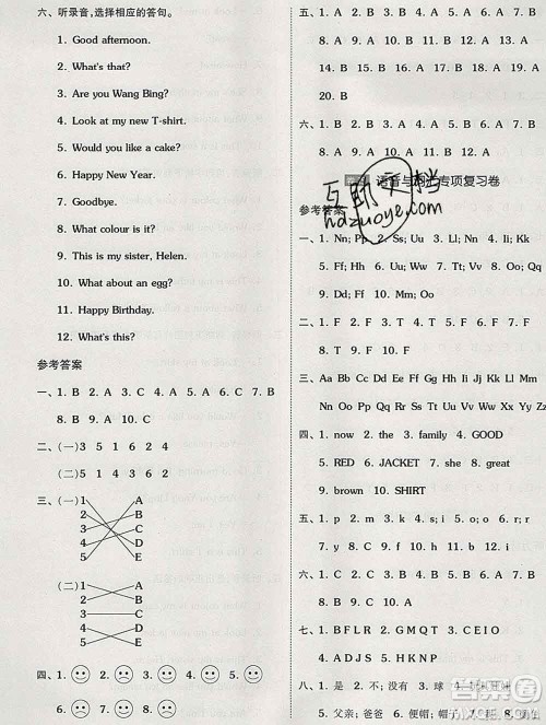 天津人民出版社2019秋新版同步跟踪期末冲刺三年级英语上册译林版答案