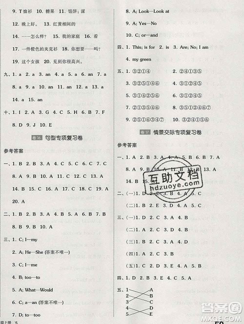 天津人民出版社2019秋新版同步跟踪期末冲刺三年级英语上册译林版答案