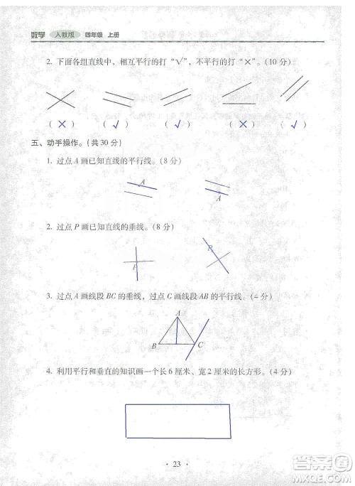 2019云南重点小学核心试卷四年级上册数学人教版答案