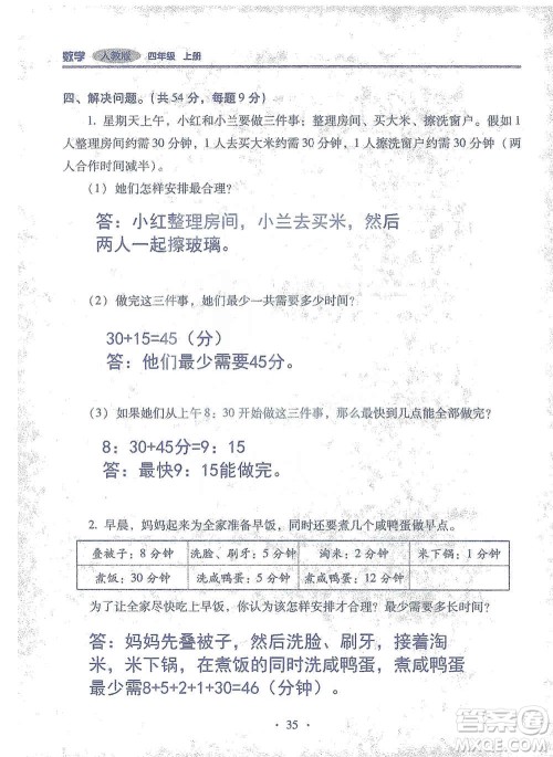 2019云南重点小学核心试卷四年级上册数学人教版答案