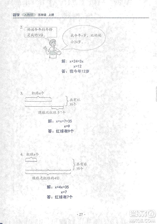 2019云南重点小学核心试卷五年级上册数学人教版答案 2019云南重点小学核心试卷五年级上册数学人教版答案