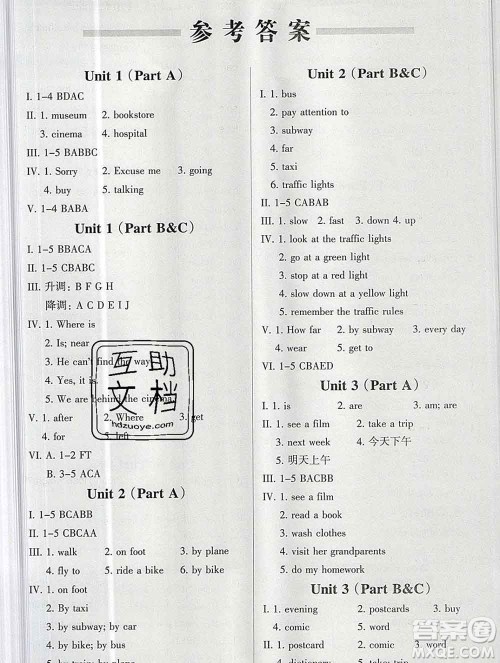 新疆文化出版社2019秋新版A+金题小学六年级英语上册人教版答案