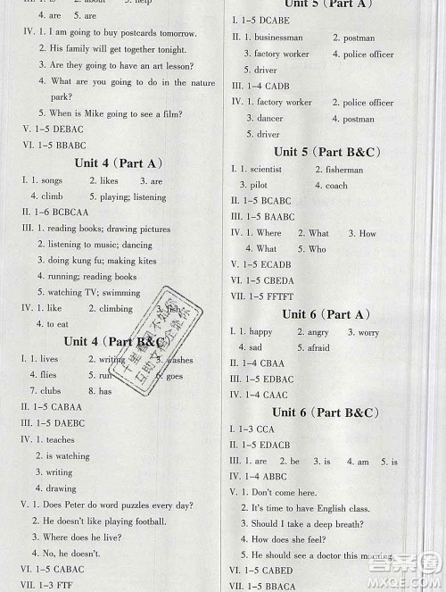 新疆文化出版社2019秋新版A+金题小学六年级英语上册人教版答案