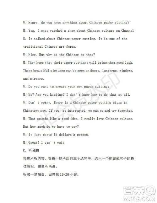 学生双语报2019-2020学年九年级广东中考版第17期参考答案 学生双语报2019-2020学年九年级广东中考版第17期参考答案