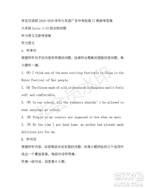 学生双语报2019-2020学年九年级广东中考版第17期参考答案 学生双语报2019-2020学年九年级广东中考版第17期参考答案