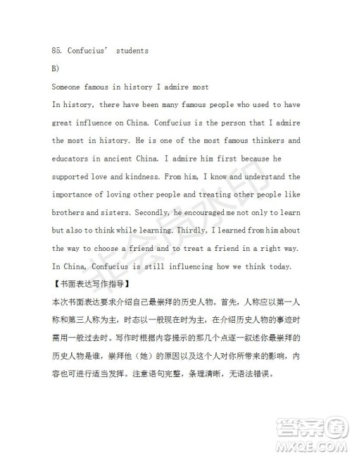 学生双语报2019-2020学年九年级广东中考版第17期参考答案 学生双语报2019-2020学年九年级广东中考版第17期参考答案