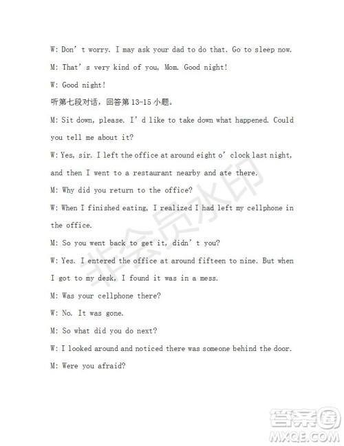 学生双语报2019-2020学年九年级广东中考版第18期参考答案 学生双语报2019-2020学年九年级广东中考版第18期参考答案