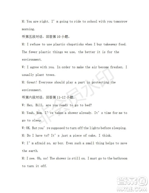 学生双语报2019-2020学年九年级广东中考版第18期参考答案 学生双语报2019-2020学年九年级广东中考版第18期参考答案