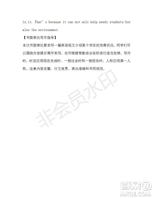 学生双语报2019-2020学年九年级广东中考版第18期参考答案 学生双语报2019-2020学年九年级广东中考版第18期参考答案