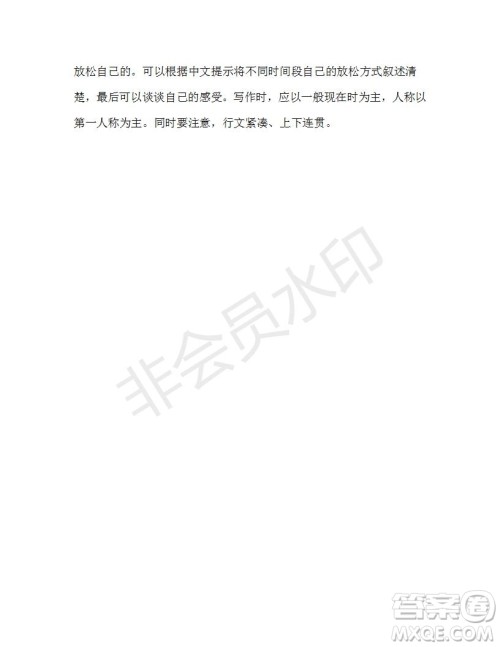 学生双语报2019-2020学年九年级广东中考版第19期参考答案 学生双语报2019-2020学年九年级广东中考版第19期参考答案