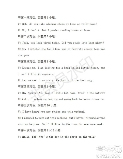 学生双语报2019-2020学年九年级广东中考版第19期参考答案 学生双语报2019-2020学年九年级广东中考版第19期参考答案